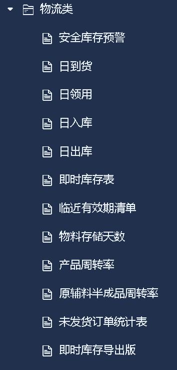 物流类.png