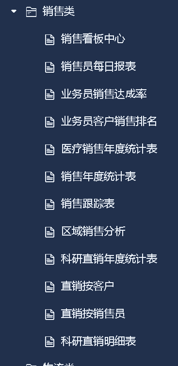 销售类.png