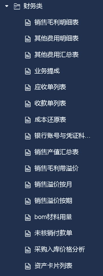 财务类.png